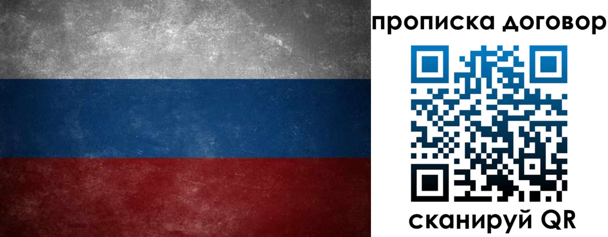 прописка 2025 в Асино